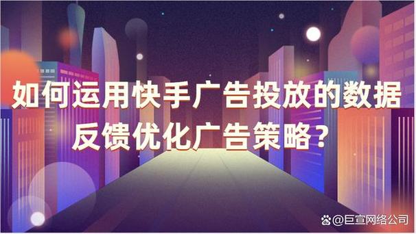 快手广告推广全攻略：如何精准触达3亿日活用户，实现品牌曝光与营销引流？