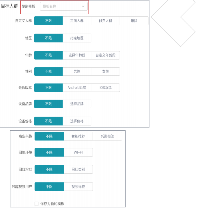 收集销售线索-地区：可进行省市区三级定向。